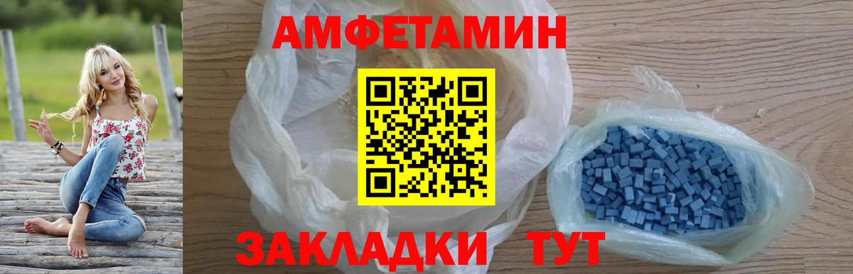 Amphetamine Premium  Вход с VPN  Amphetamine  Североморск 