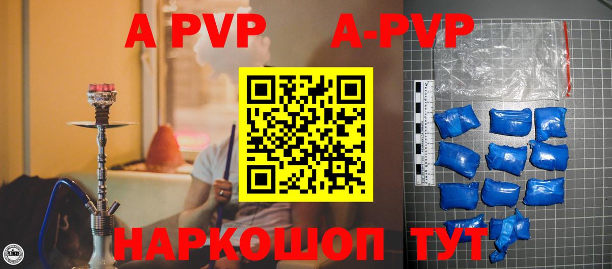 А ПВП VHQ Североморск