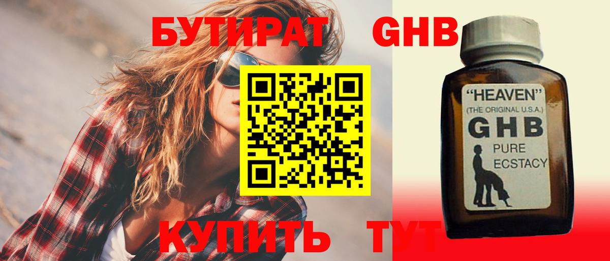 Североморск  БУТИРАТ  Вход с VPN  БУТИРАТ буратино 