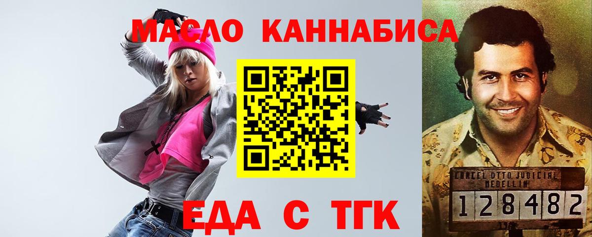 Cannafood марихуана  Вход с VPN  Североморск 