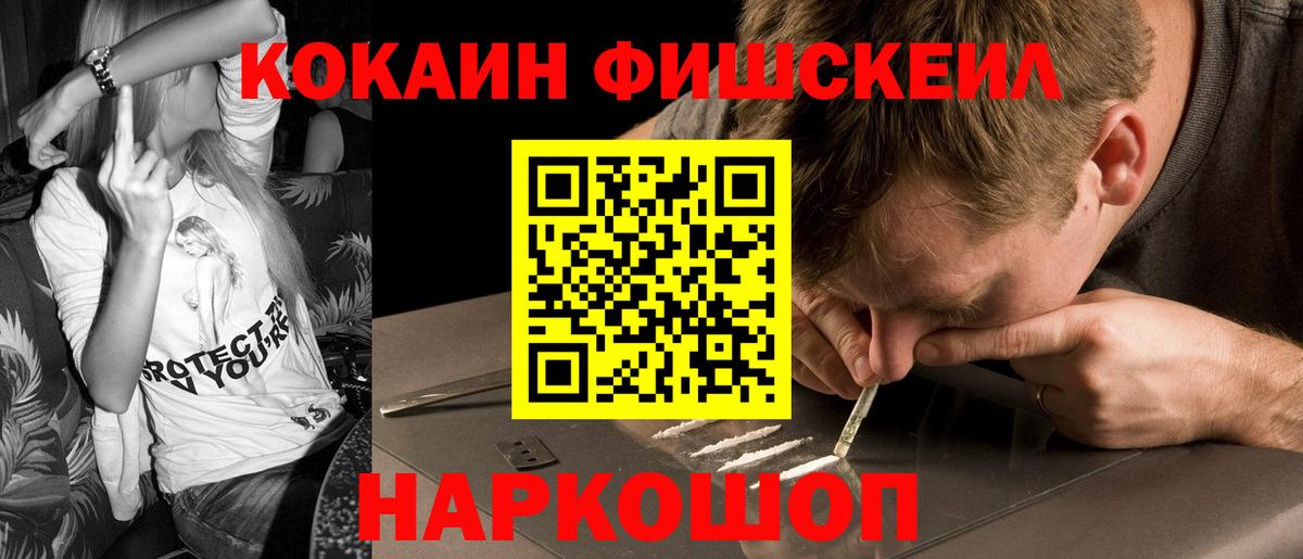 КОКАИН 97%  COCAIN 98%  Вход с VPN  Североморск 