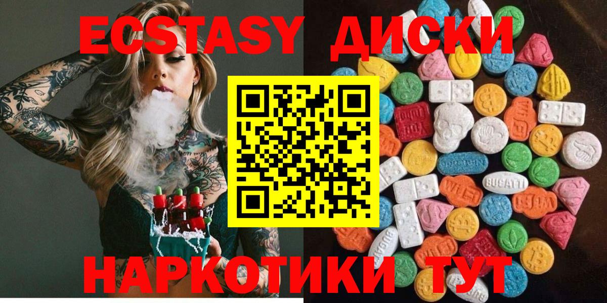 Ecstasy Cube Североморск