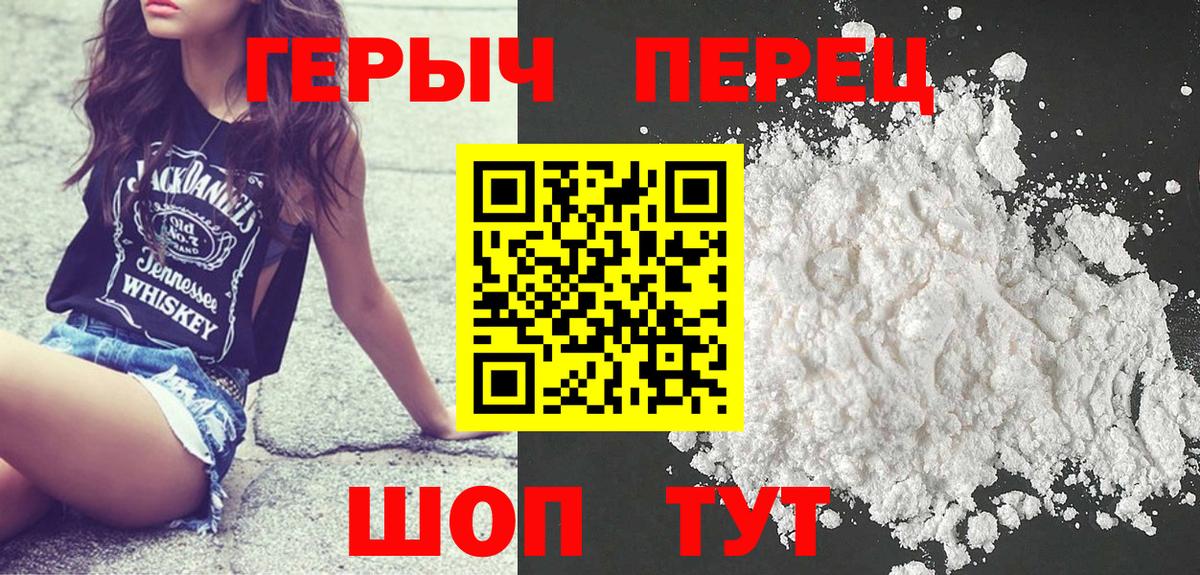 ГЕРОИН афганец Североморск