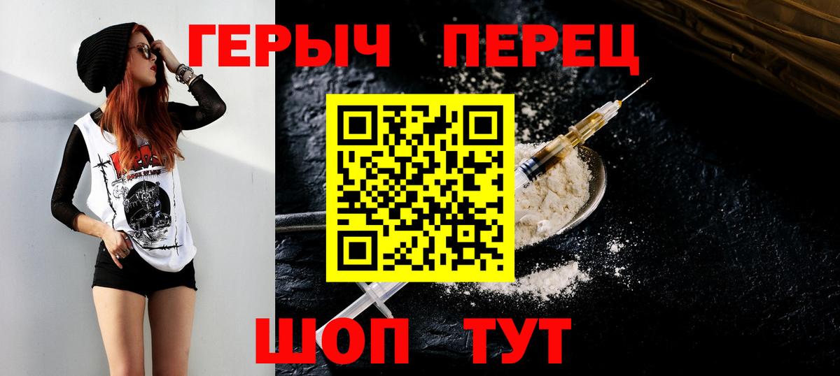 Героин Афган  Вход с VPN  Североморск 