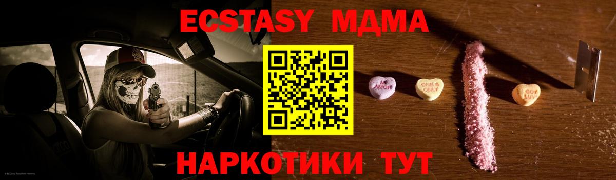 MDMA crystal  Вход с VPN  Североморск  MDMA  МДМА молли 