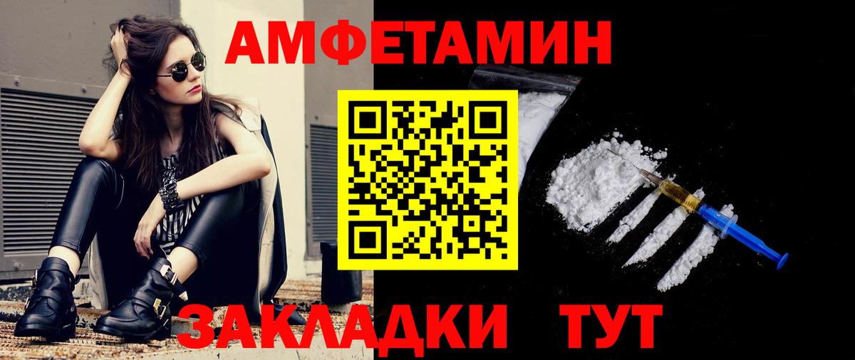 Первитин Methamphetamine  Вход с VPN  Североморск 
