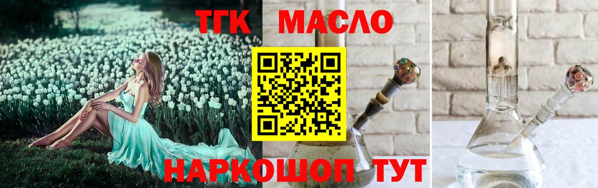 Североморск  Дистиллят ТГК вейп  Вход с VPN 