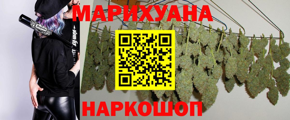 Каннабис конопля Североморск