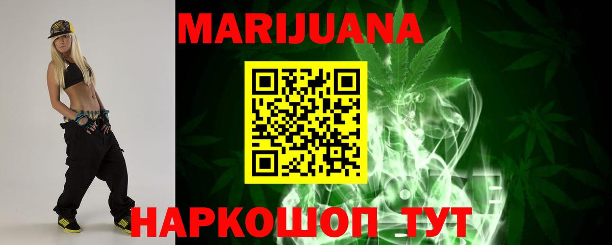 Бошки марихуана White Widow  Бошки марихуана LSD WEED  Шишки марихуана план  Вход с VPN  Североморск 